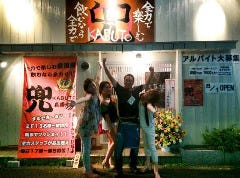居酒屋 兜