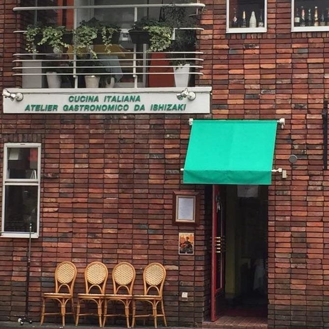 Atelier Gastronomico Da Ishizaki アトリエガストロノミコダイシザキ 千駄木 洋食屋 ぐるなび