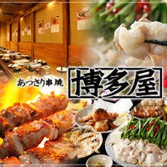 串焼BISTRO 福みみ 銀座コリドー店