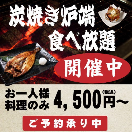 海鮮炉ばた 隠れ家 南６条店 札幌すすきの 海鮮 海鮮料理 ぐるなび