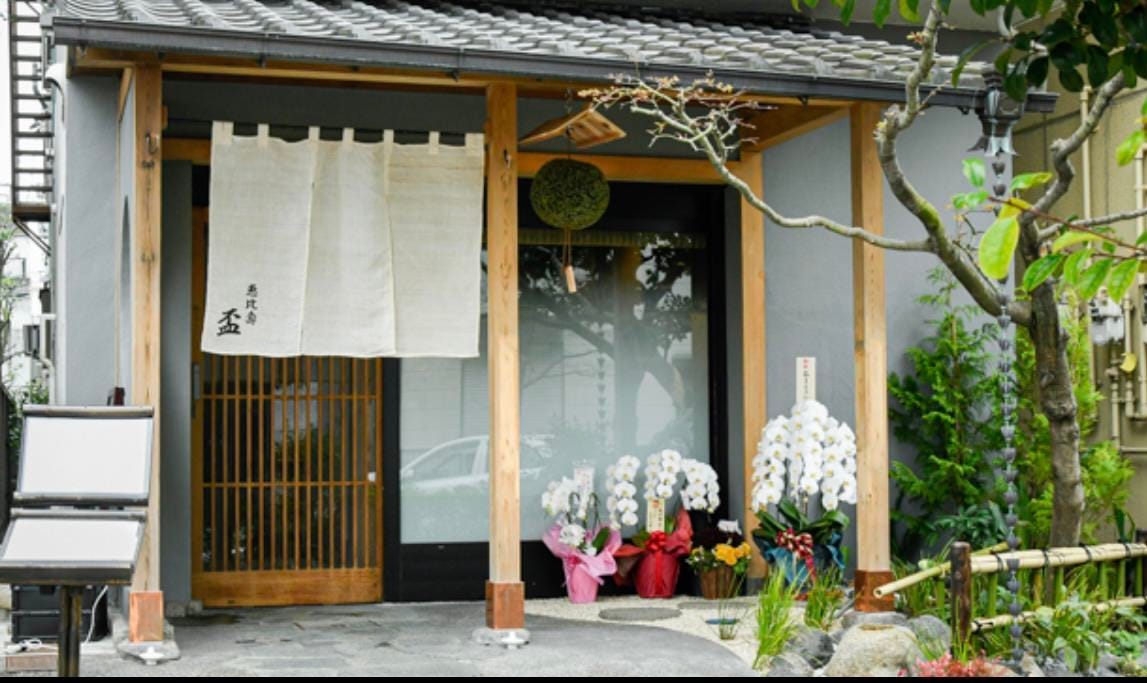 恵比寿 逆月（恵比壽 盃）（恵比寿/日本料理） - 楽天ぐるなび