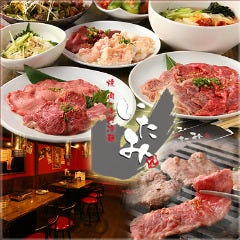 焼肉いたみ はなれ
