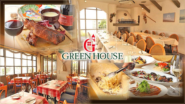Green House Gurinhausuaobadai Aobadai Italian Cuisine Gurunavi Restaurant Guide