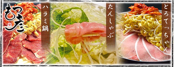 神戸牛すき焼き もつ彦心斎橋