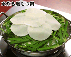 神戸牛すき焼き もつ彦心斎橋