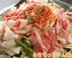 神戸牛すき焼き もつ彦心斎橋