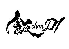 飯chan．D1