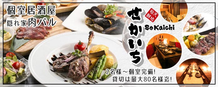 肉料理と激安飲み物×個室居酒屋 東京小町 水道橋店