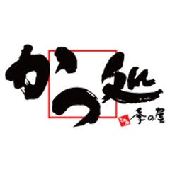 かつ処 季の屋 イオンタウン茨木太田店