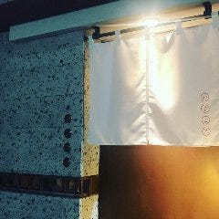 日本料理 いまここ