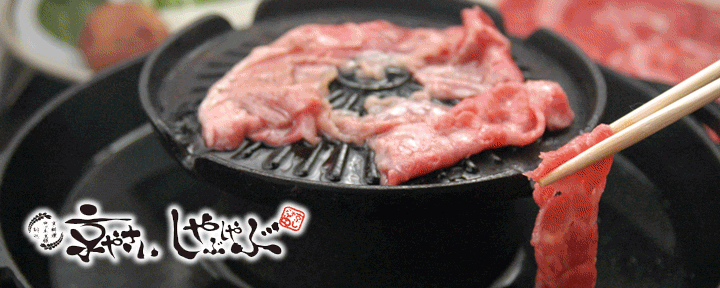 京やさいしゃぶしゃぶ 溝口駅前