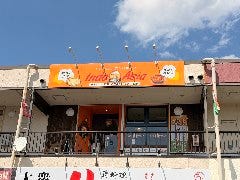 インドアジアダイニング 滋賀店