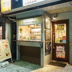 Cafe de Spice（カフェ デ スパイス）