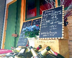 bistro La Fuwaja(ビストロラフワジャ)