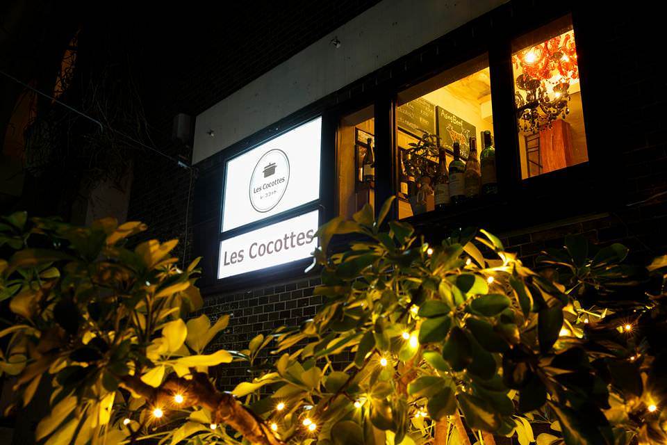 Les Cocottes レ ココット 外苑前 青山一丁目 意大利菜 Gurunavi 日本美食餐厅指南