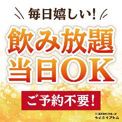 居酒屋 寧々家 鹿沼店 鹿沼 居酒屋 ぐるなび 居酒屋 寧々家 鹿沼店 鹿沼 居酒屋 ぐるなび