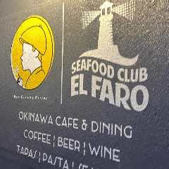 Seafood Club El Faro（エルファロ） 