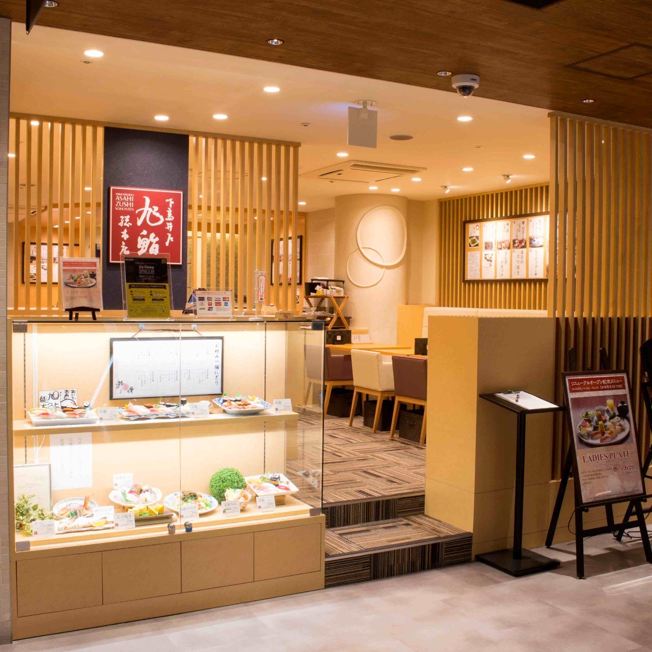 旭寿司 総本店 新線新宿 寿司 Goo地図