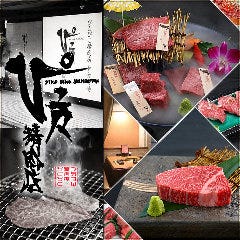 ぴこぴこ精肉店 中古馬場店