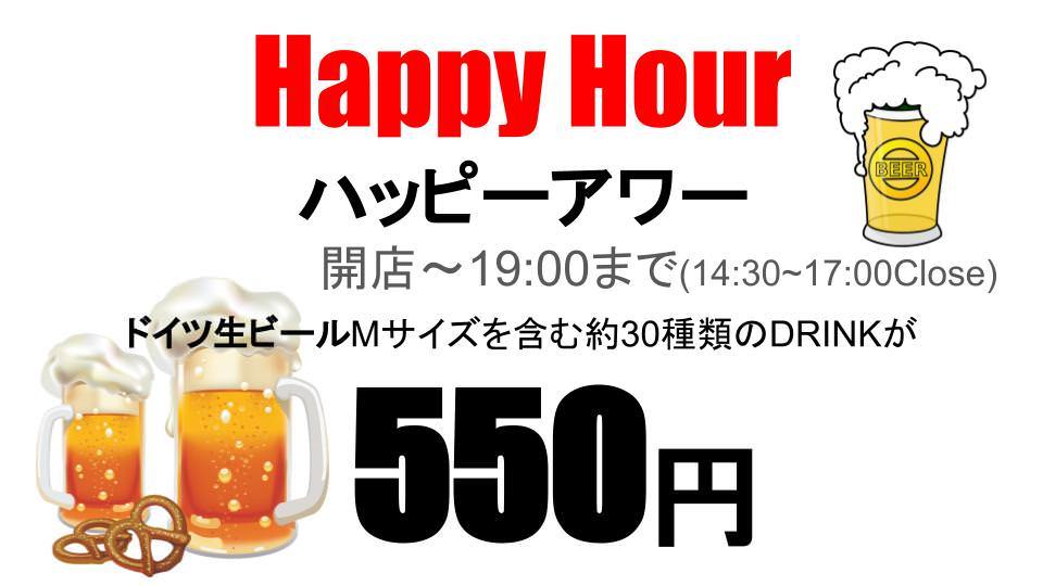 クラフトビールダイニングSCHMATZ シュマッツ 銀座松竹スクエア