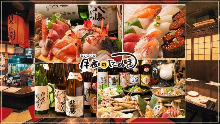 TSUKIYONOTANUKI (Sapporo Susukino/Izakaya (Japanese Style Pub