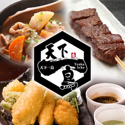 人気の美味い店 ひたち野うしく駅近くの居酒屋でおすすめ 完全個室 飲み放題など ぐるなび