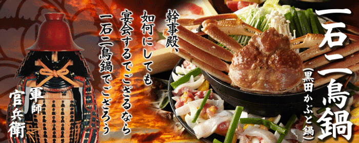 ゆず地鶏／魚介専門店「かん家」