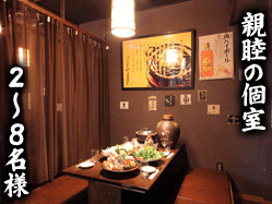 ゆず地鶏 魚介専門店 かん家 近江八幡 居酒屋 ぐるなび