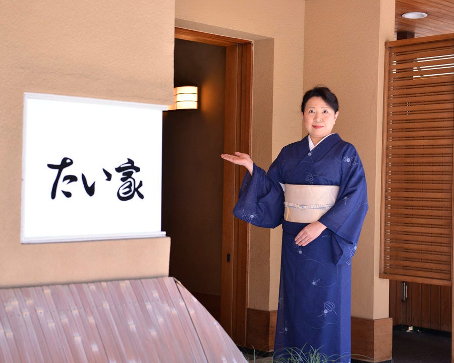 たい家 日本料理