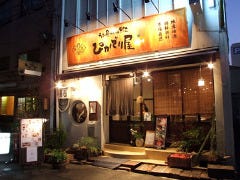 高松 骨付鳥 居酒屋 ぴかでり屋