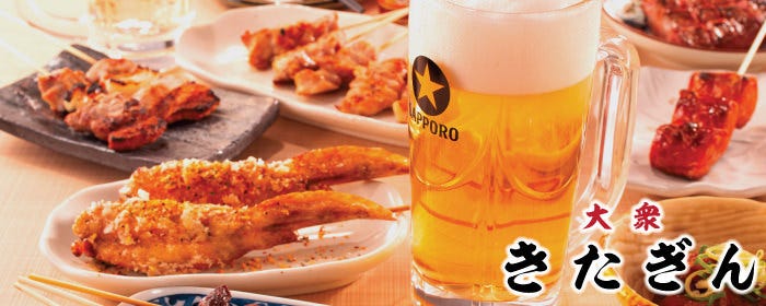 大衆酒場 きたぎん 新宿