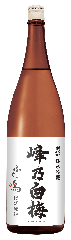 当店の料理に合わせる為に醸した、本当の『特別醸造』