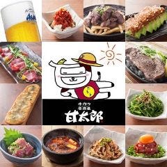 甘太郎 千葉センシティ店 
