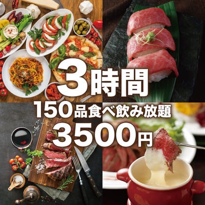 人気店が見つかる 新宿のチーズフォンデュでおすすめしたい人気のお店 ぐるなび