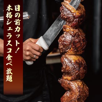 新宿でシュラスコを食す 一度は行ってみたい話題のお店15選