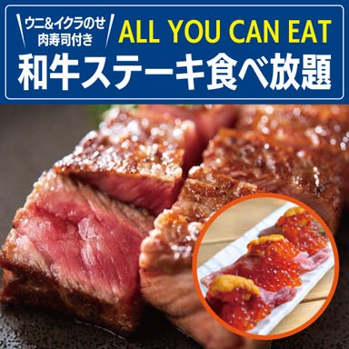 個室肉バル クオッカ 新宿店  コースの画像
