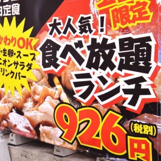 徳川ホルモンセンター 総本部 ランチメニュー ぐるなび