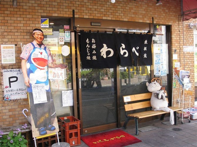 わらべ 大泉学園 もんじゃ焼き ぐるなび わらべ 大泉学園 もんじゃ焼き ぐるなび
