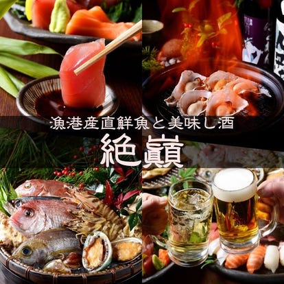 美味しいお店が見つかる 豊田 居酒屋 個室 おすすめ人気レストラン ぐるなび