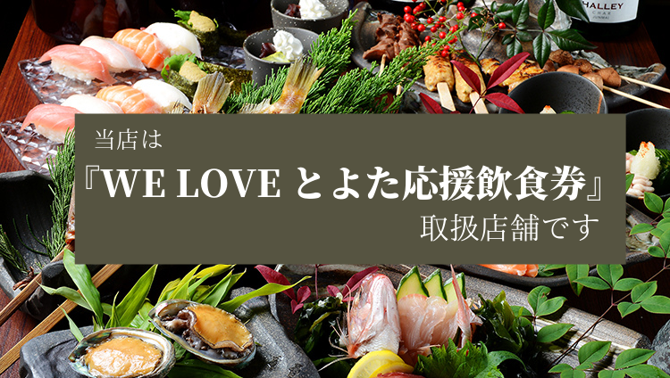 21年 最新グルメ 豊田にある女子会におすすめのお店 レストラン カフェ 居酒屋のネット予約 愛知版 21年 最新グルメ 豊田にある女子会におすすめのお店 レストラン カフェ 居酒屋のネット予約 愛知版
