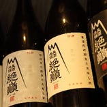 日本酒・焼酎をはじめ、女性の方にオススメの和のワイン、果実酒。また飲めない方にも嬉しいノンアルコールのラインナップも充実。