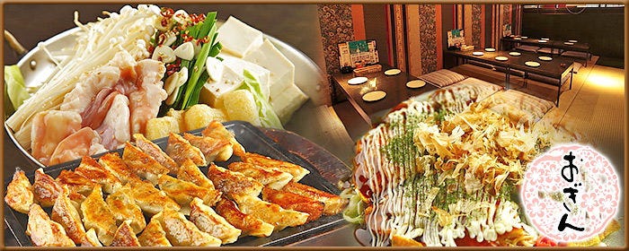 一口餃子専門店 居酒屋 おぎん