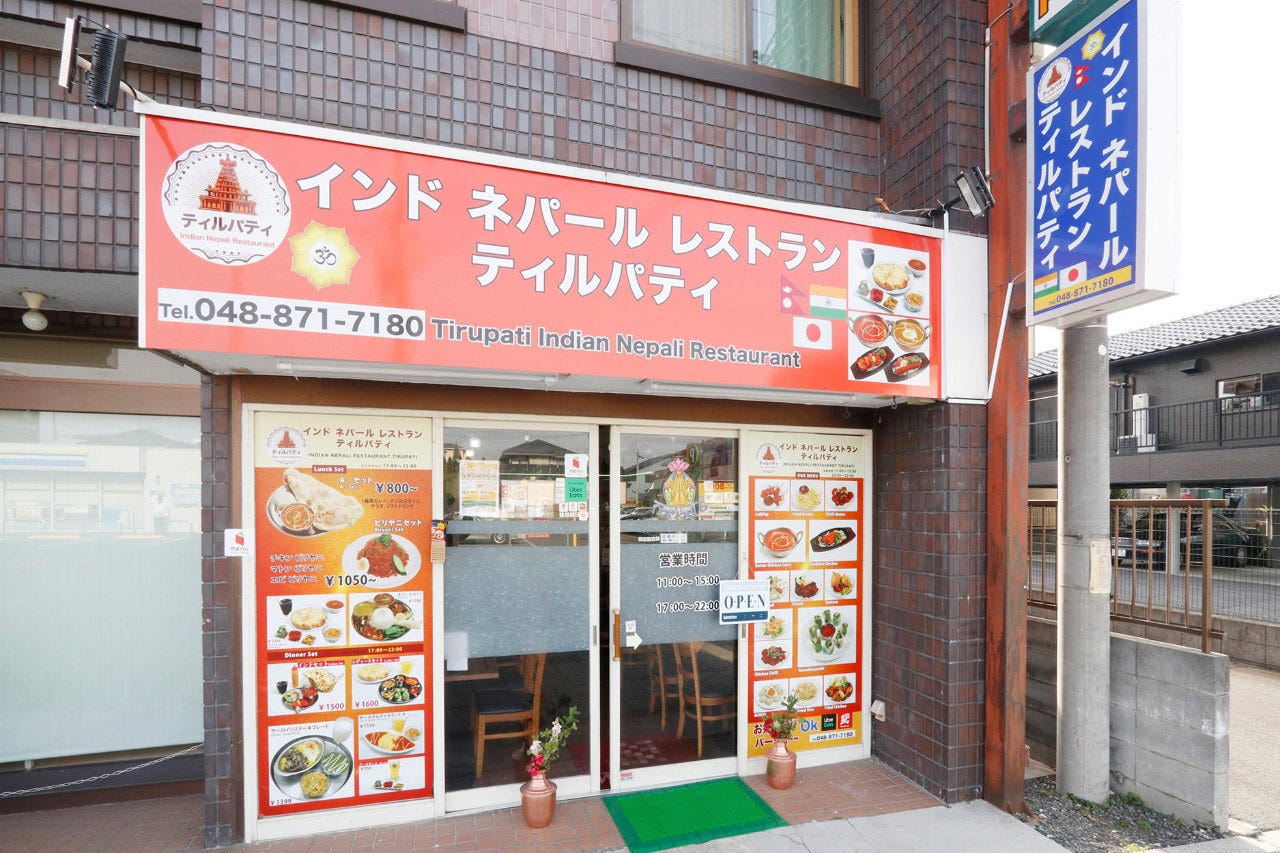 Tirupati Indian Nepali Restaurant