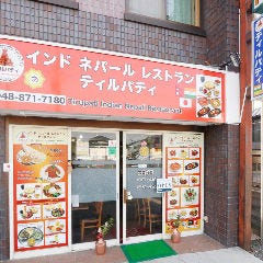 Tirupati Indian Nepali Restaurant