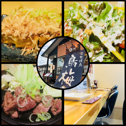 美味しいお店が見つかる 龍ケ崎市の居酒屋でおすすめしたい人気のお店 ぐるなび