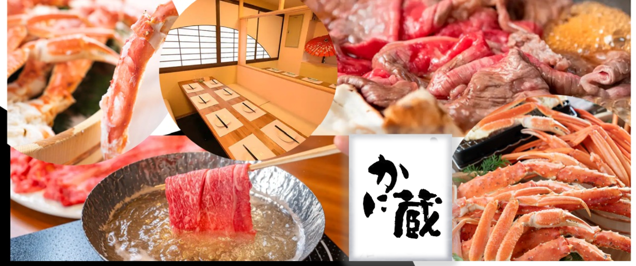 神戸 かに蔵 三宮店