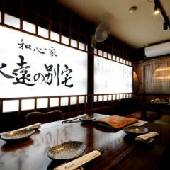 永遠の別宅 ～日隅庭～ 界 