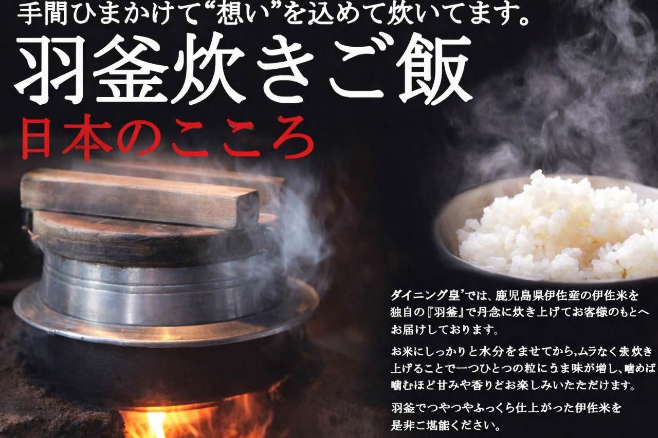ダイニング 皇’