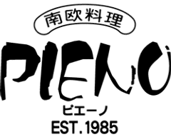 南欧料理ピエーノ