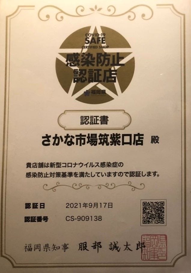 さかな市場 筑紫口店 博多 居酒屋 ぐるなび さかな市場 筑紫口店 博多 居酒屋 ぐるなび